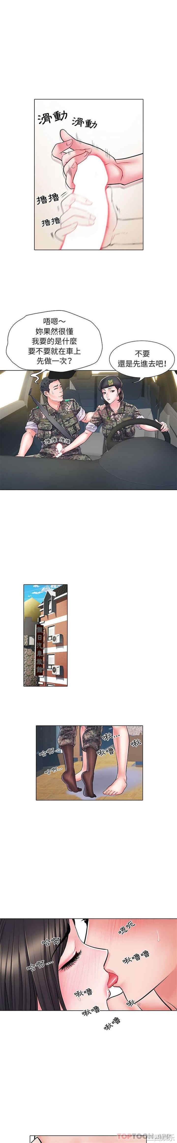 不良二等兵/刺激的部队生活