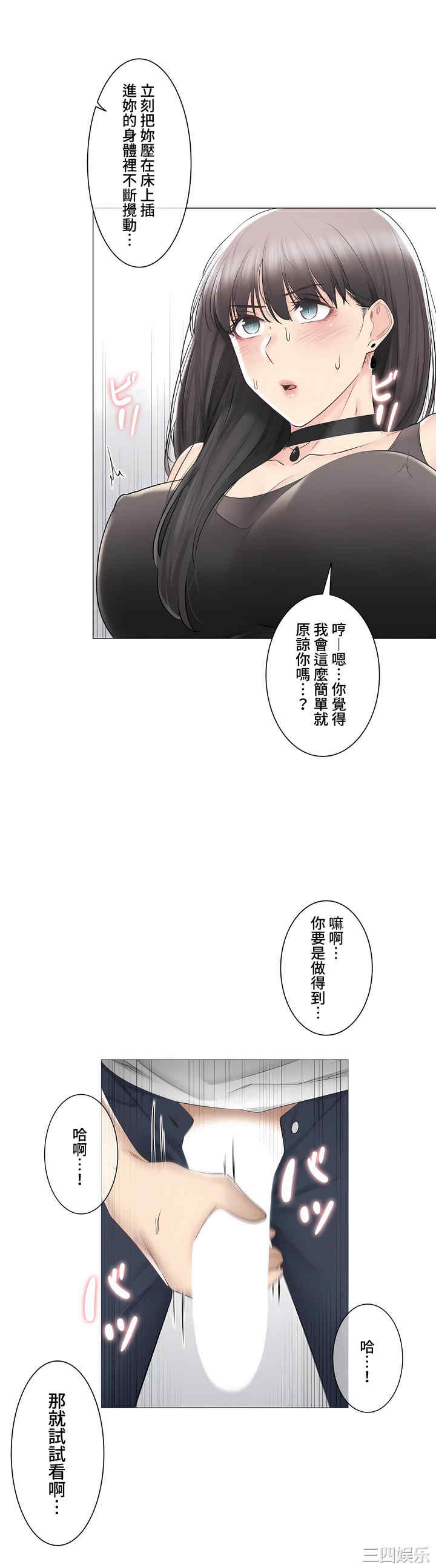 轻触! 解除封印/触摸解封