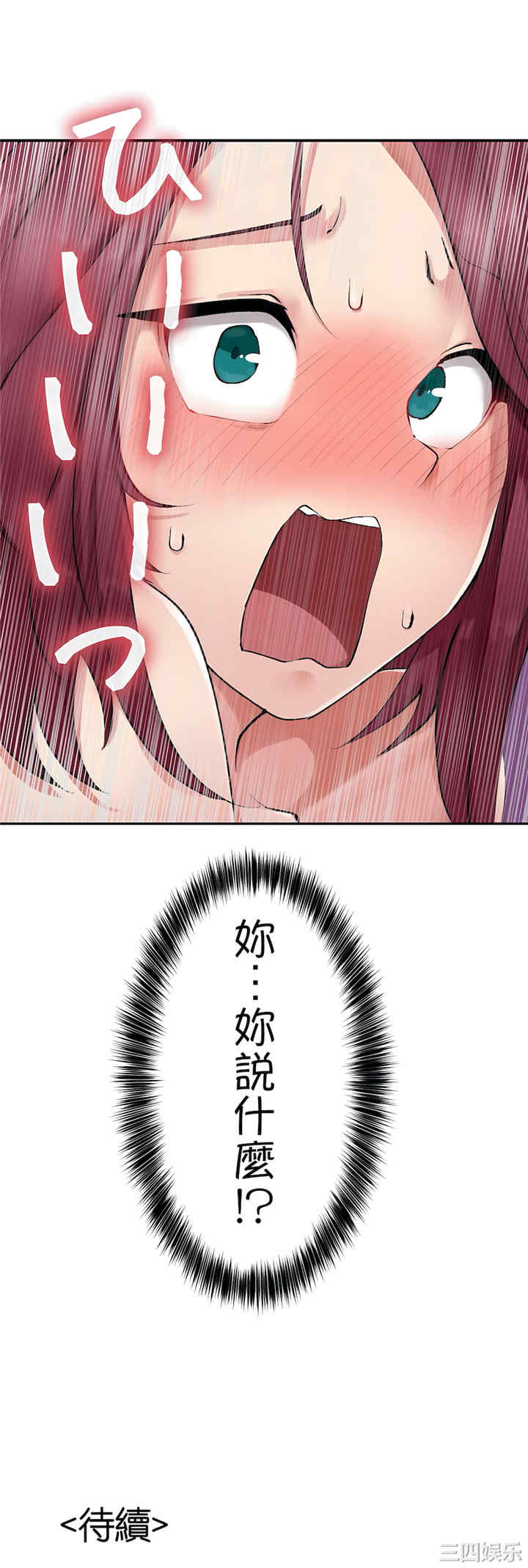 生灵,藏在墙壁里的女人