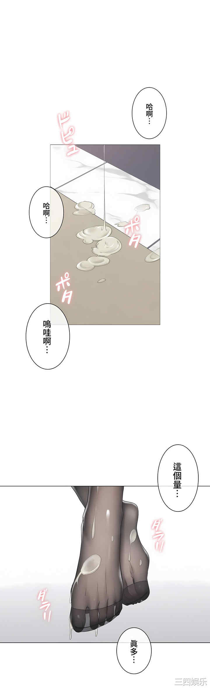 轻触! 解除封印/触摸解封