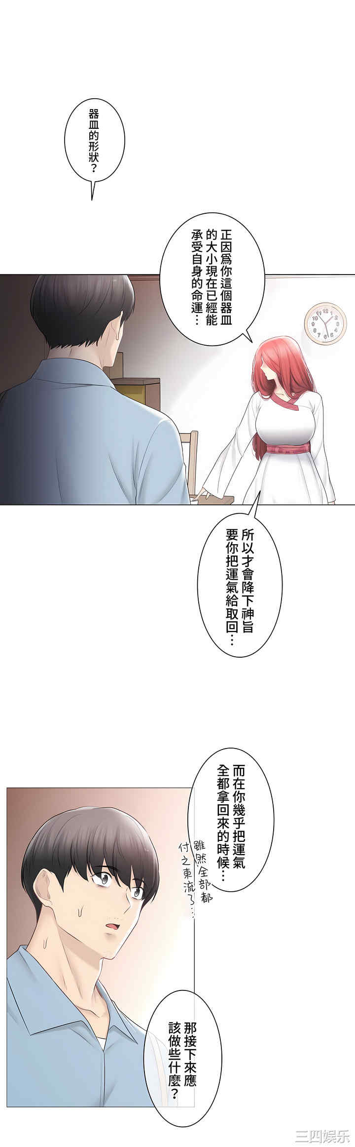 轻触! 解除封印/触摸解封