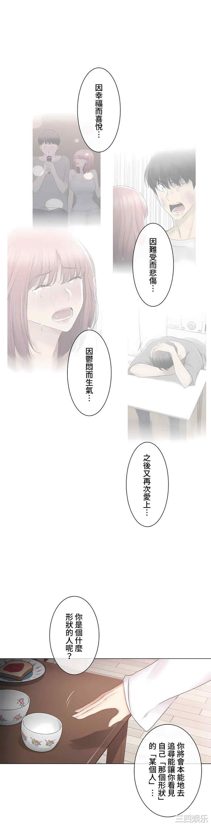 轻触! 解除封印/触摸解封