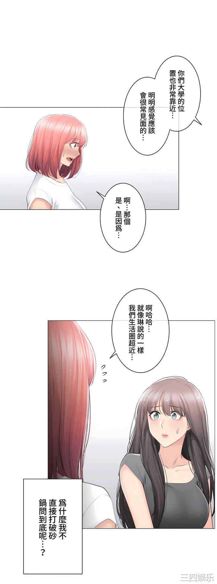 轻触! 解除封印/触摸解封