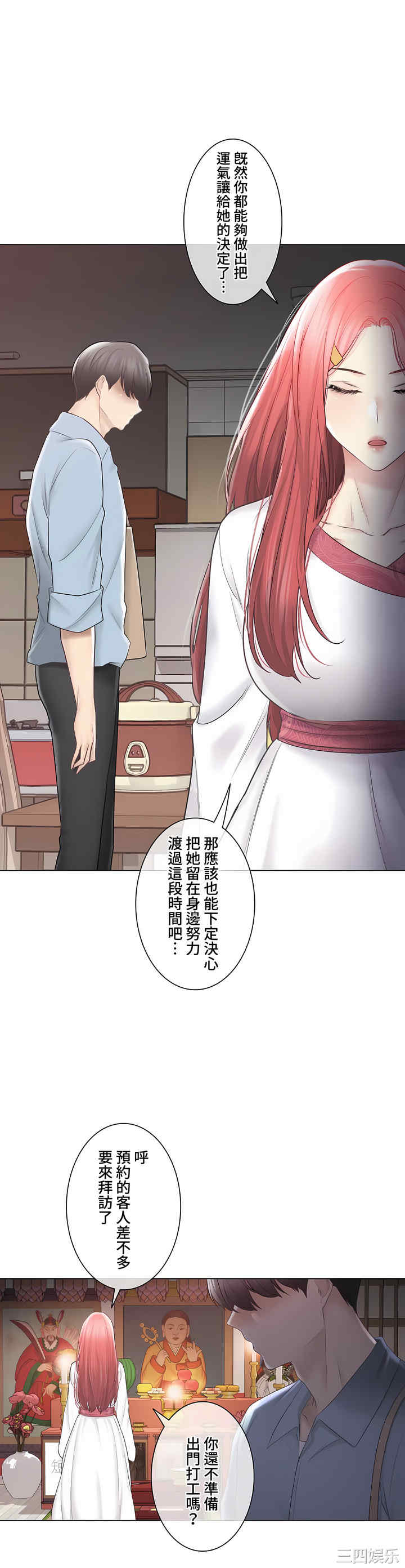 轻触! 解除封印/触摸解封