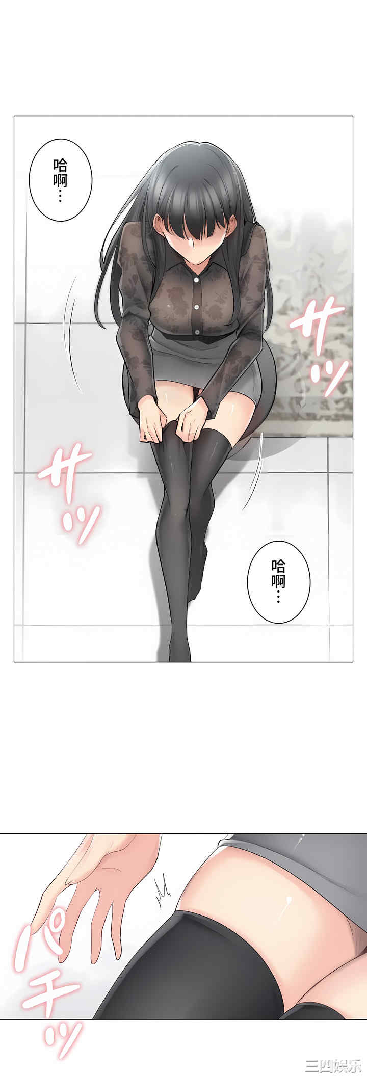 轻触! 解除封印/触摸解封