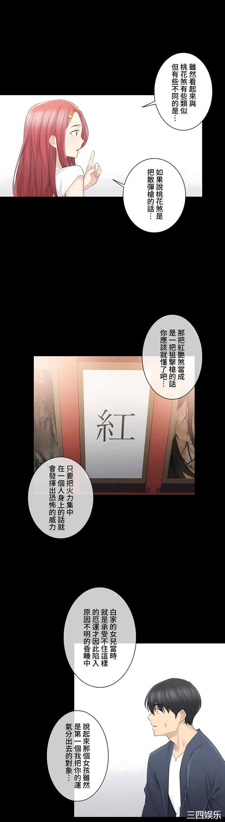 轻触! 解除封印/触摸解封