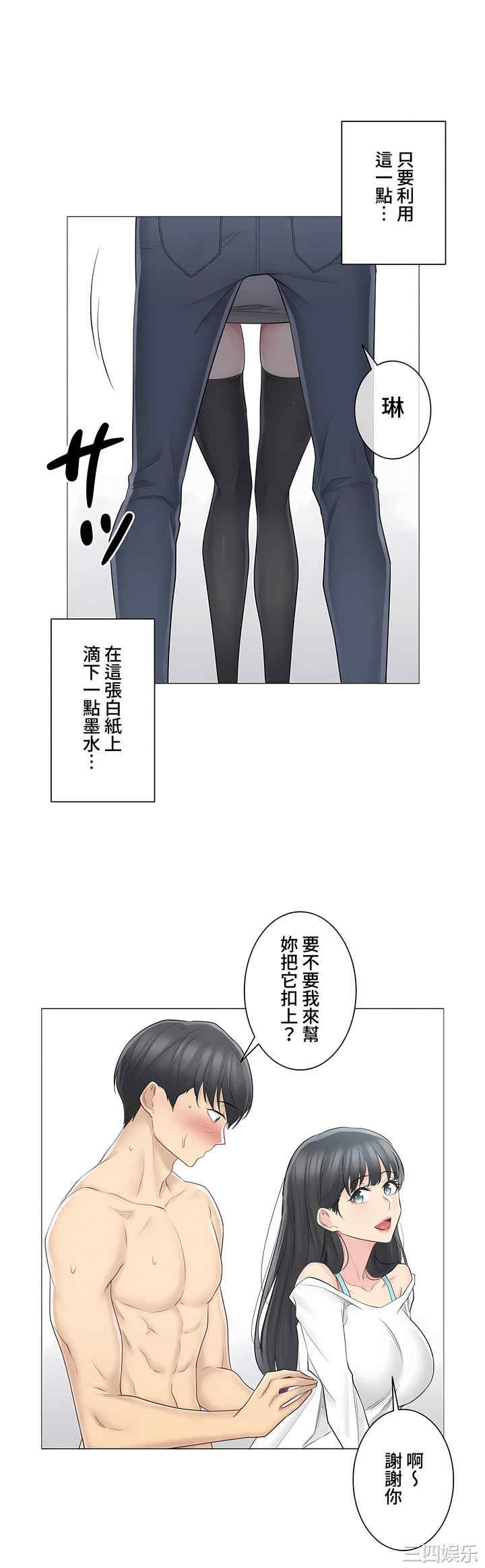 轻触! 解除封印/触摸解封