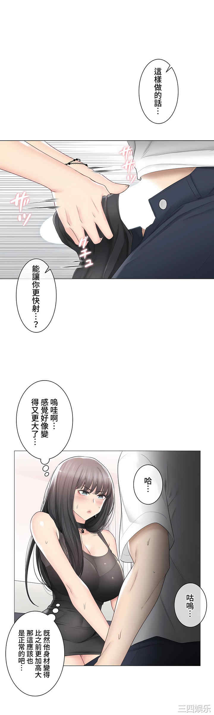 轻触! 解除封印/触摸解封