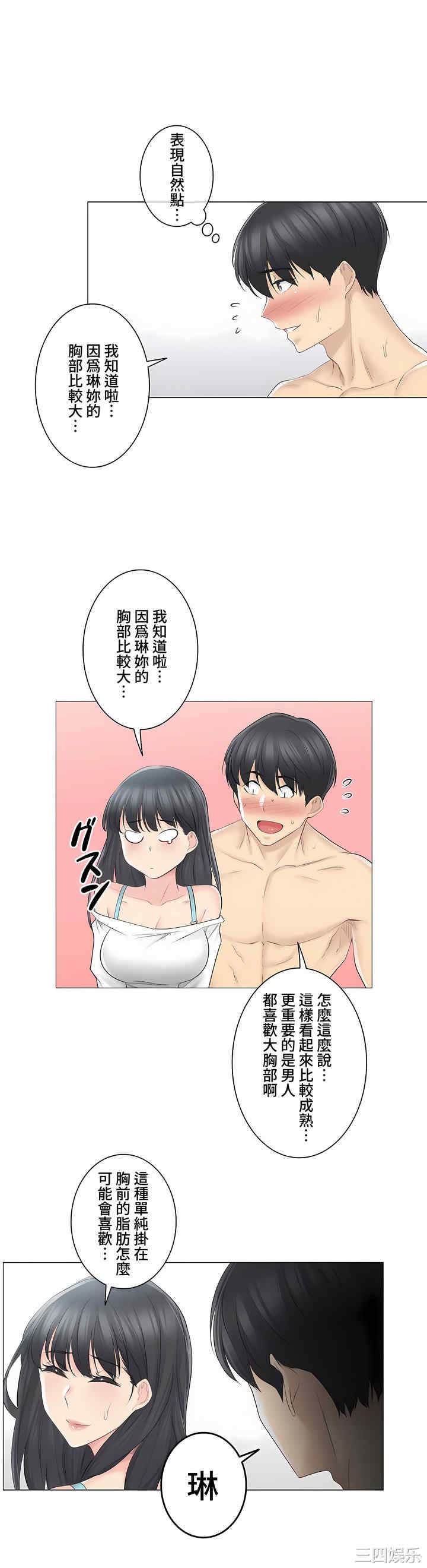 轻触! 解除封印/触摸解封