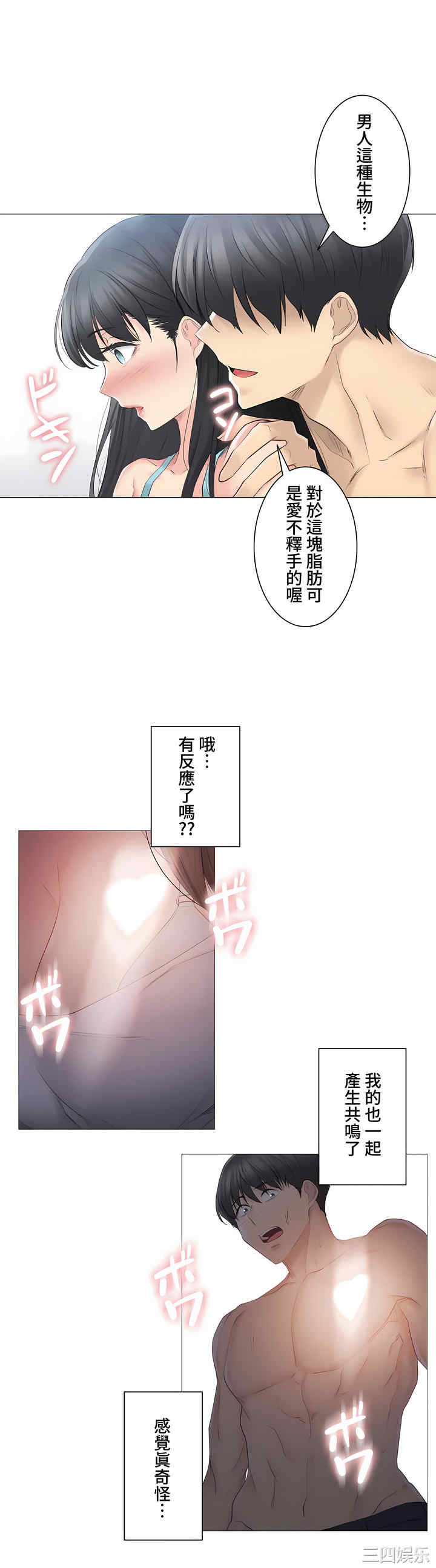 轻触! 解除封印/触摸解封