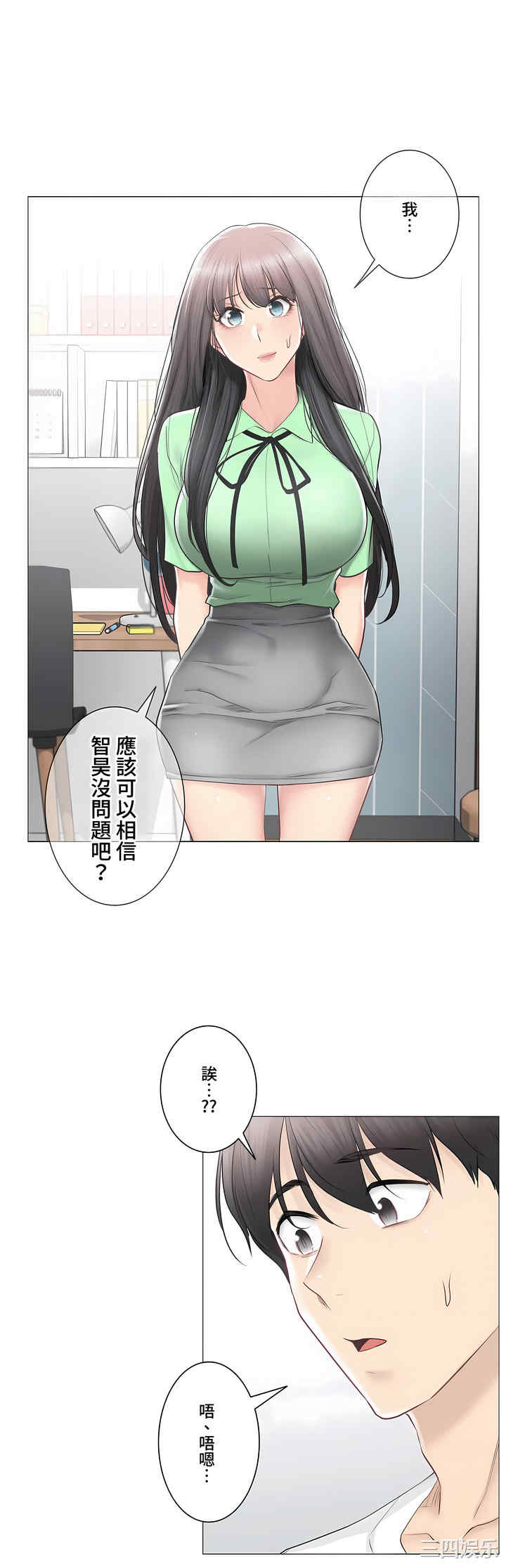 轻触! 解除封印/触摸解封