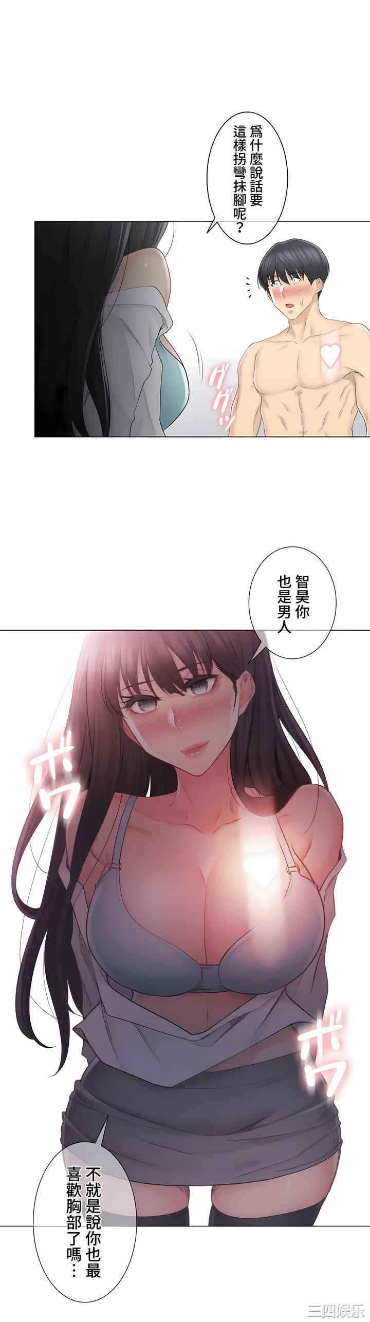 轻触! 解除封印/触摸解封