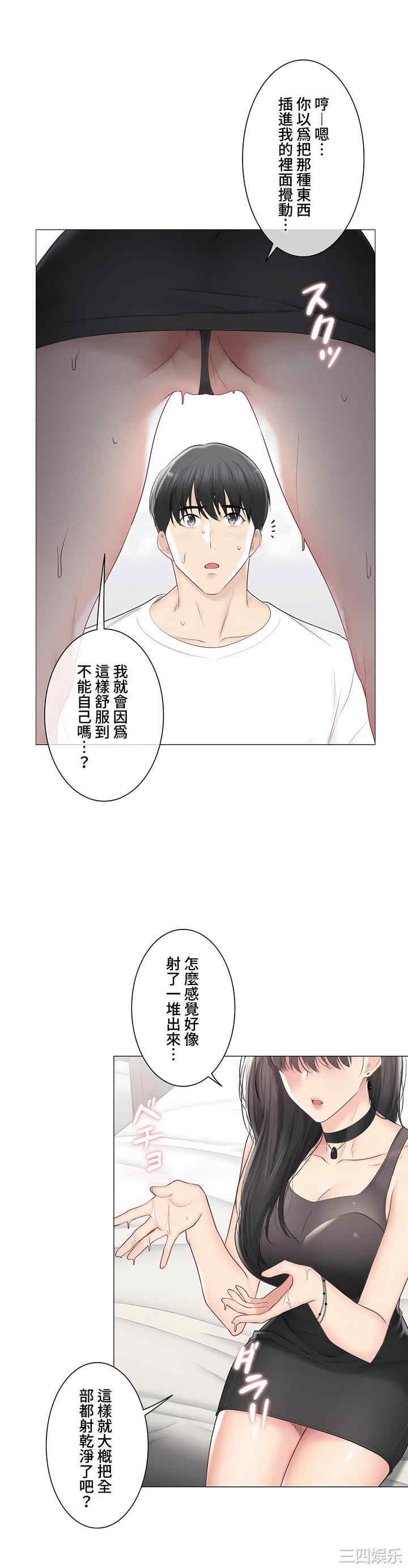 轻触! 解除封印/触摸解封