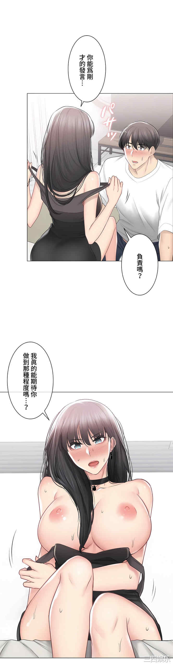 轻触! 解除封印/触摸解封