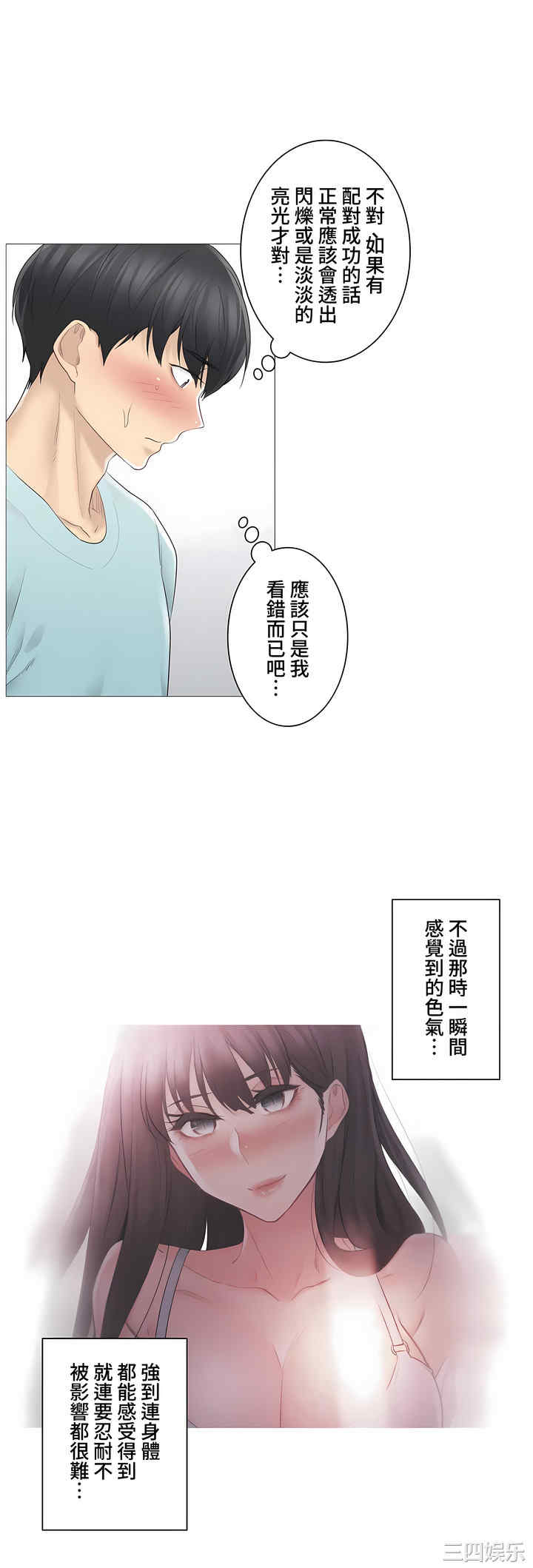 轻触! 解除封印/触摸解封