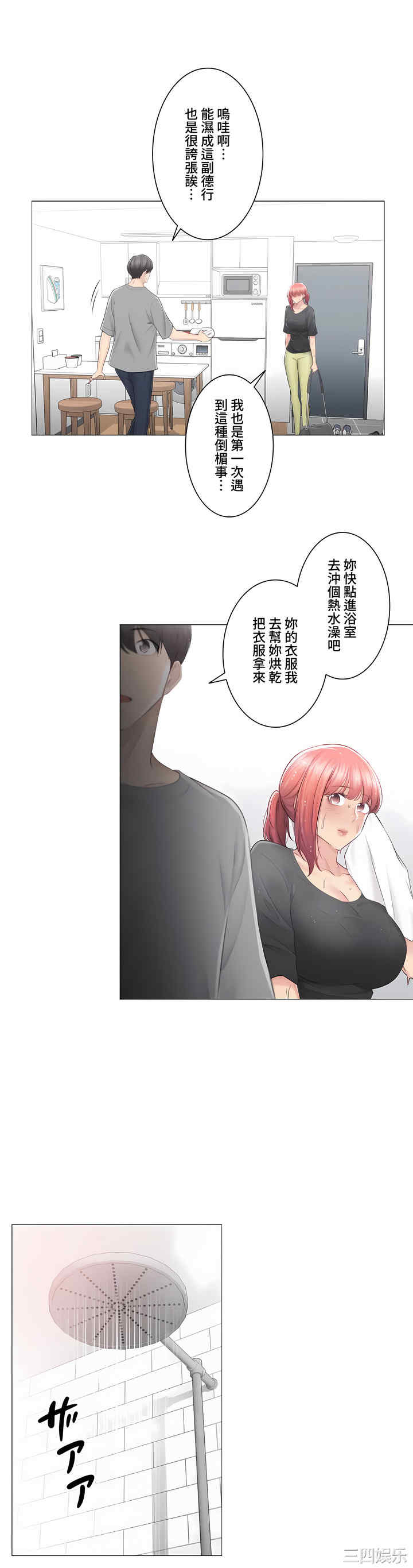 轻触! 解除封印/触摸解封