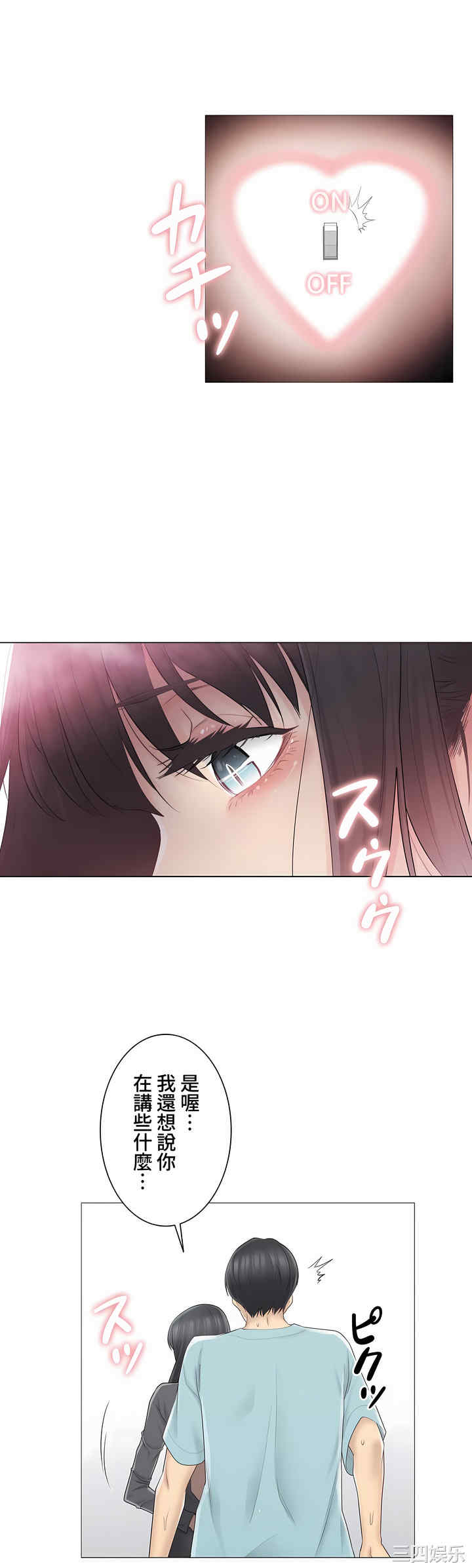 轻触! 解除封印/触摸解封