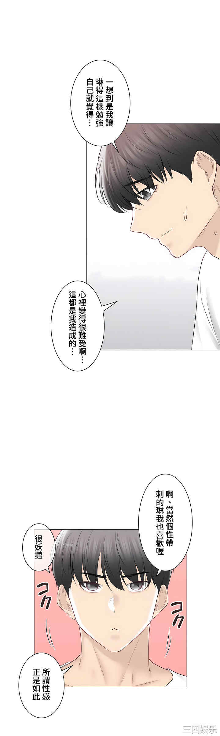 轻触! 解除封印/触摸解封