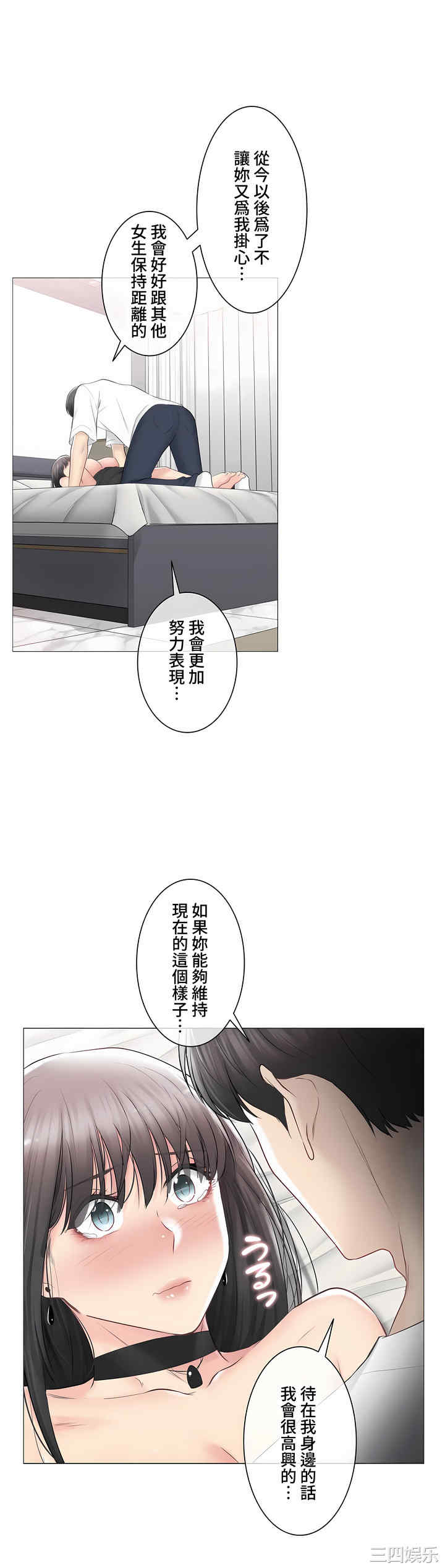 轻触! 解除封印/触摸解封