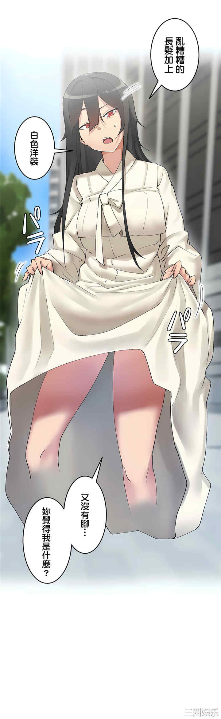 生灵,藏在墙壁里的女人