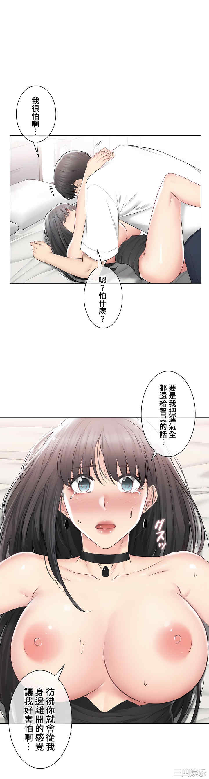 轻触! 解除封印/触摸解封