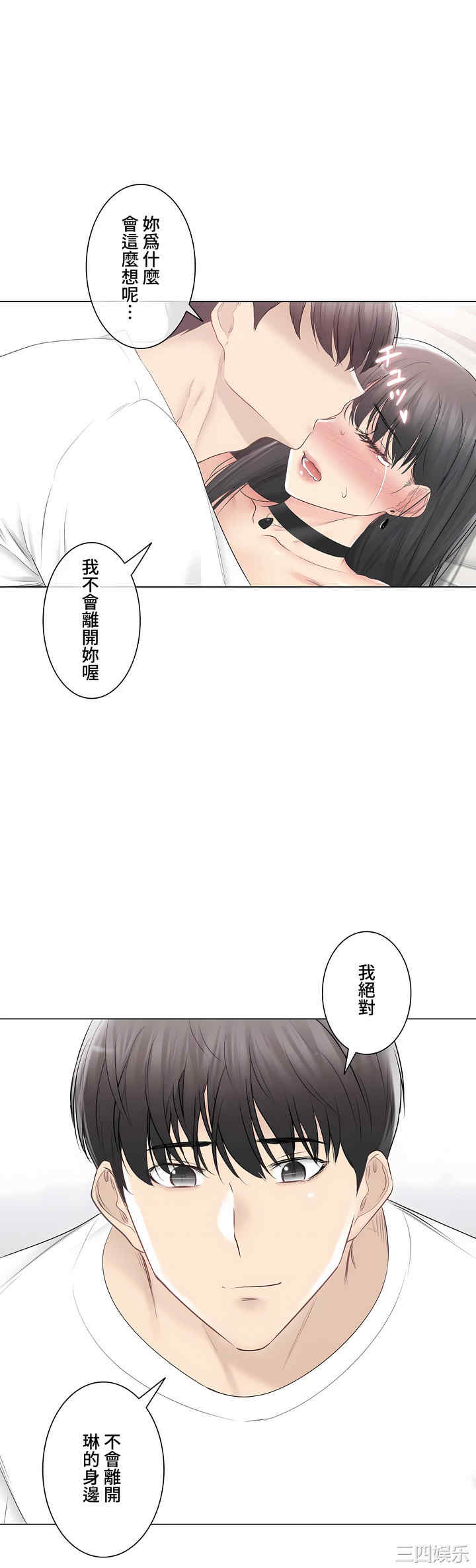 轻触! 解除封印/触摸解封