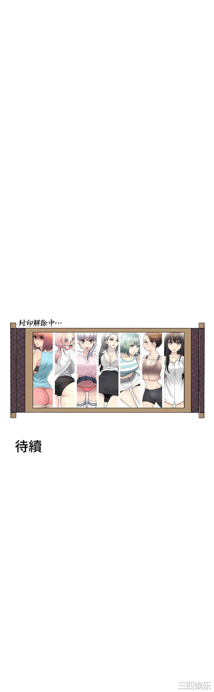 轻触! 解除封印/触摸解封