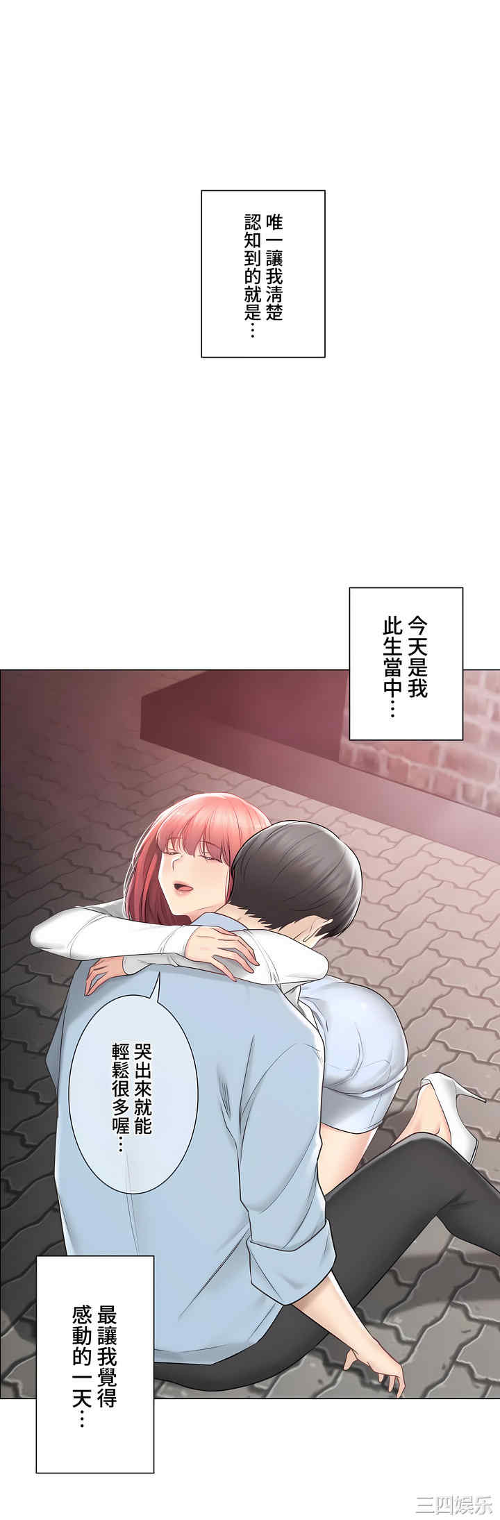 轻触! 解除封印/触摸解封