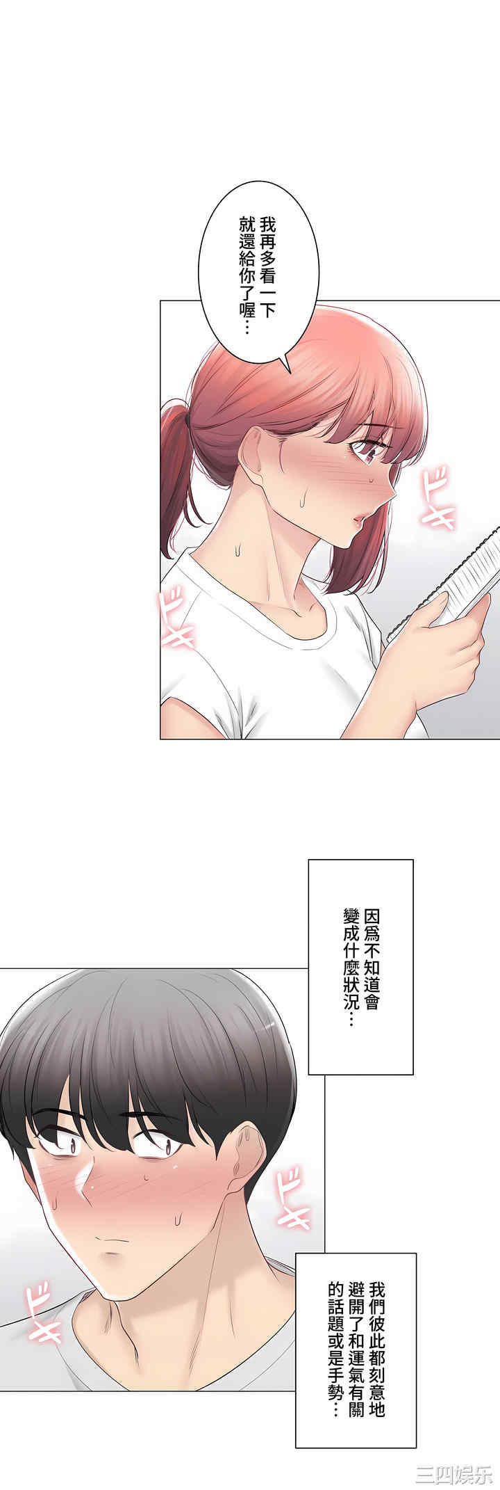 轻触! 解除封印/触摸解封