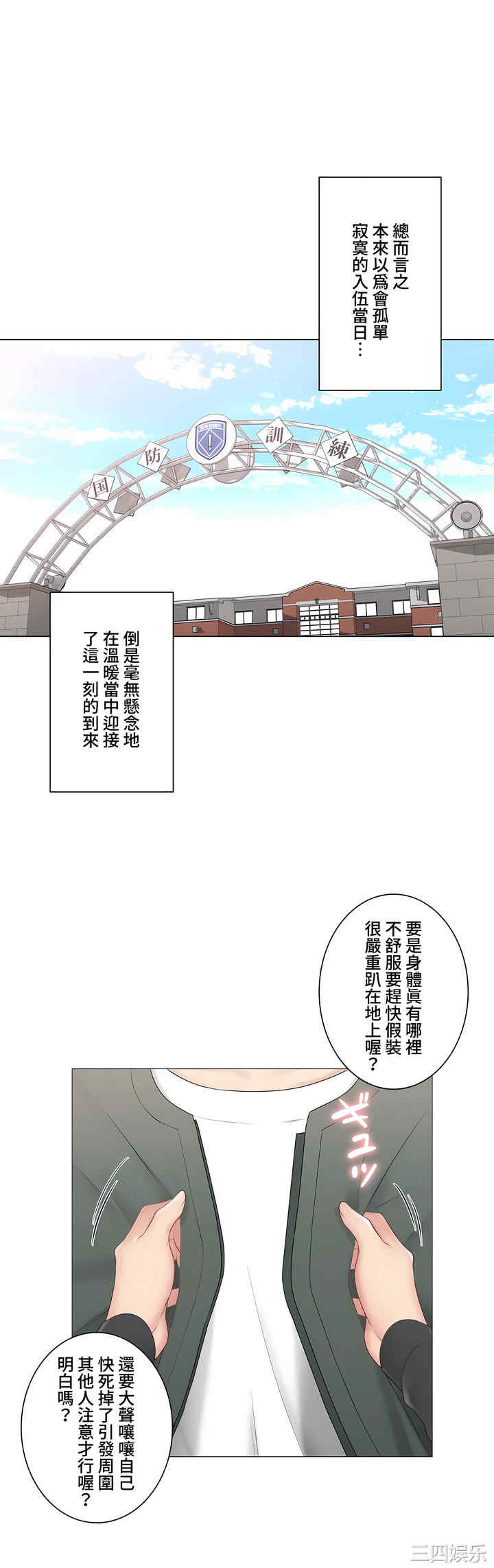 轻触! 解除封印/触摸解封