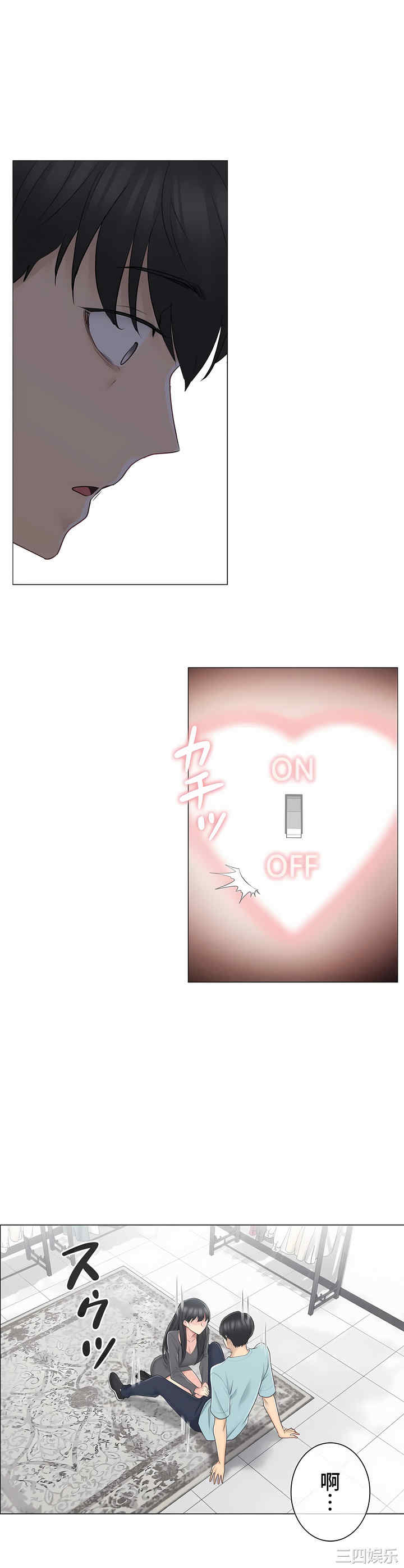 轻触! 解除封印/触摸解封