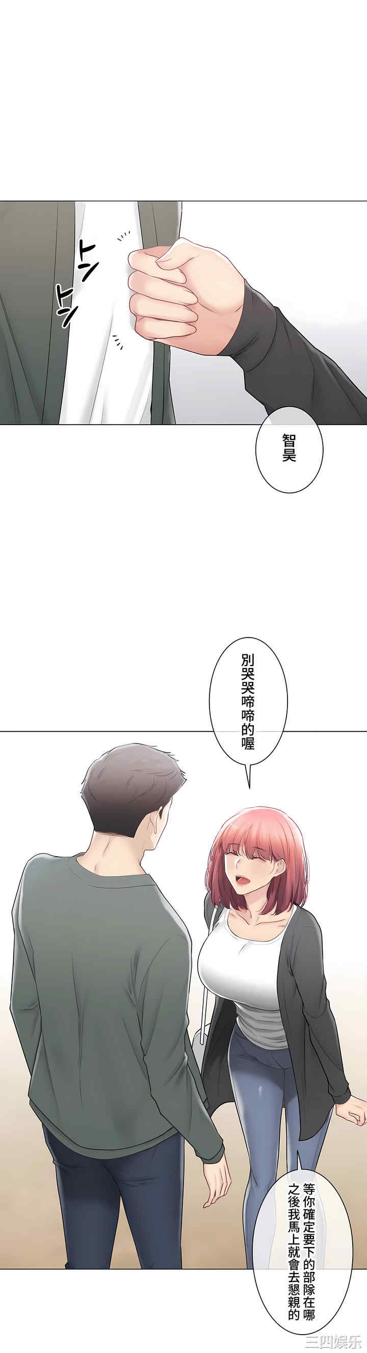 轻触! 解除封印/触摸解封