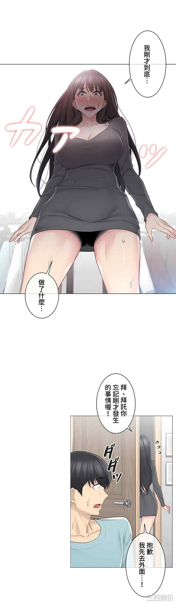 轻触! 解除封印/触摸解封