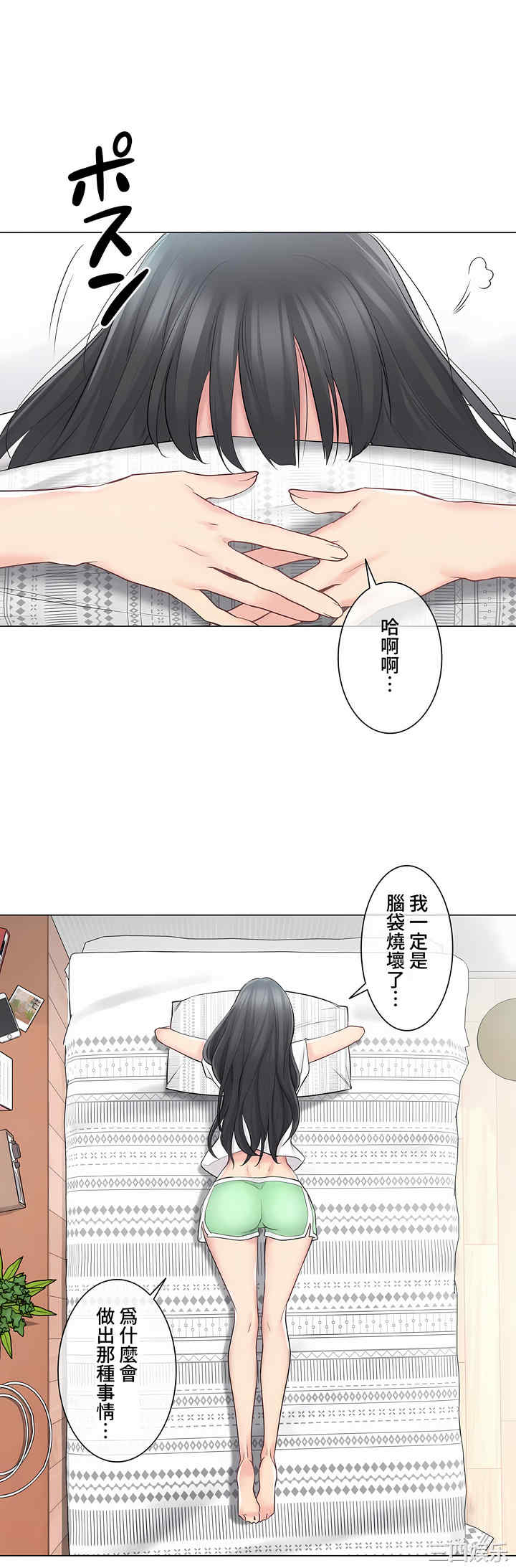 轻触! 解除封印/触摸解封