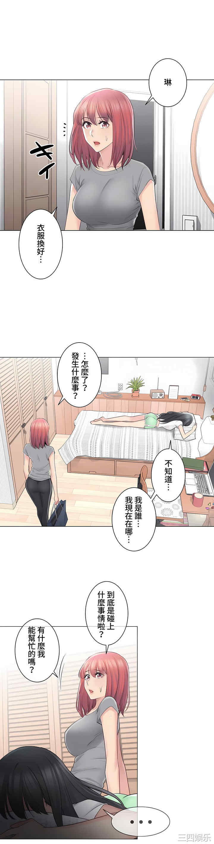 轻触! 解除封印/触摸解封