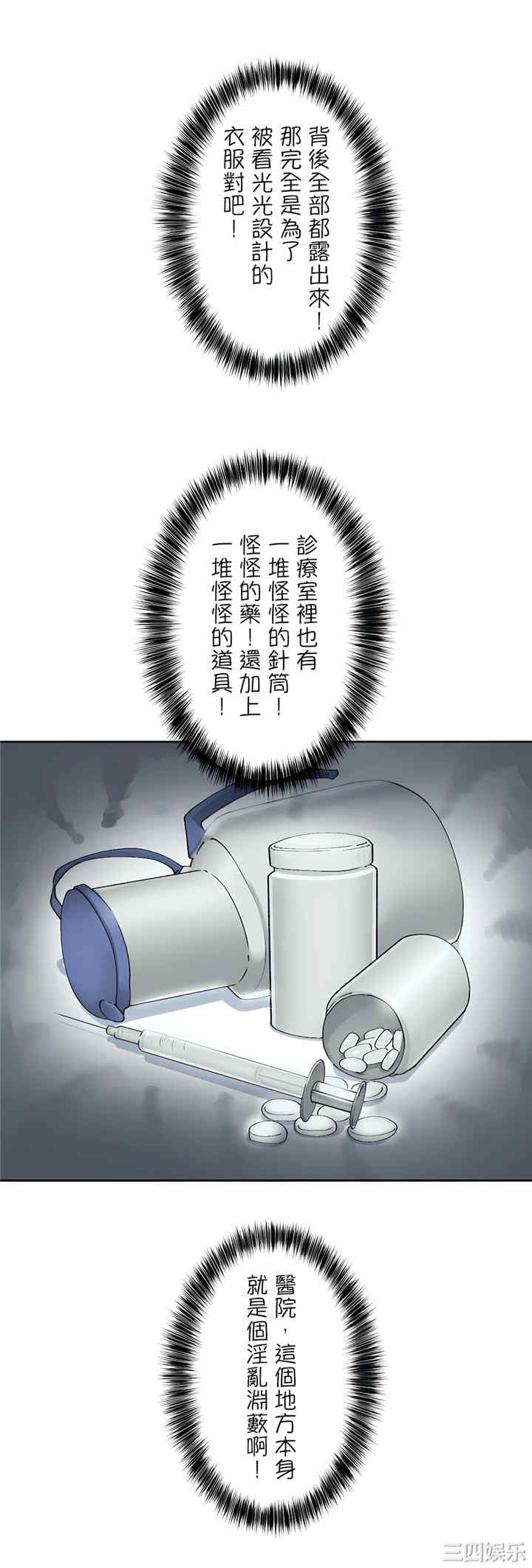 生灵,藏在墙壁里的女人