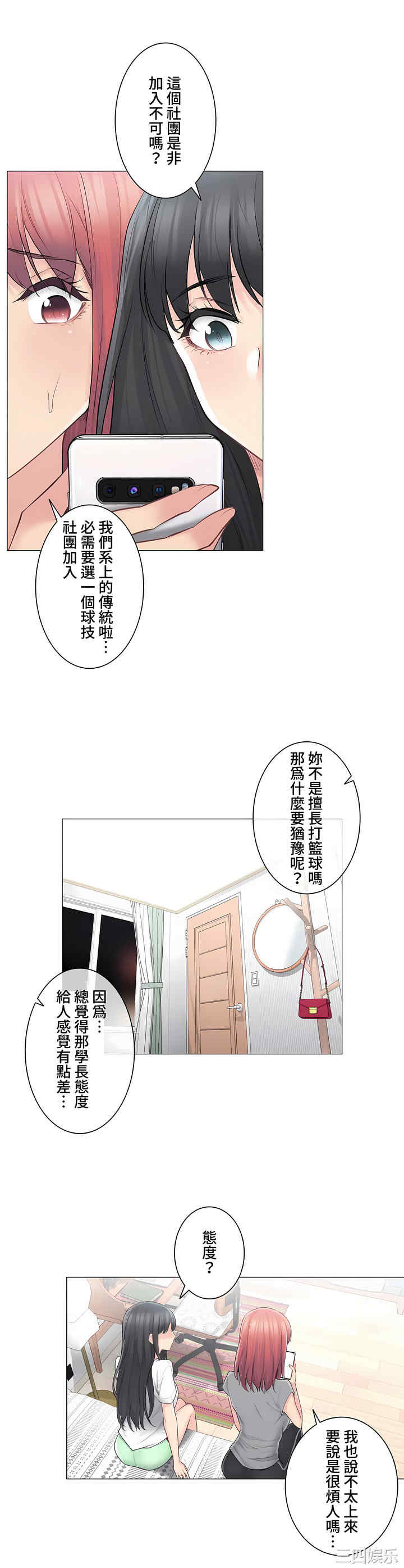 轻触! 解除封印/触摸解封