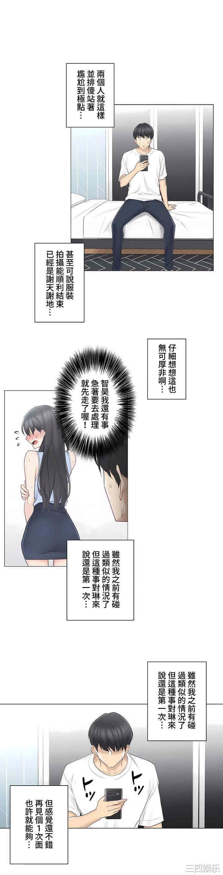 轻触! 解除封印/触摸解封