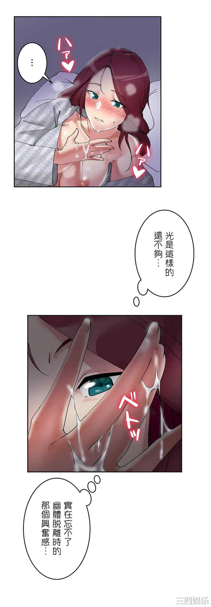 生灵,藏在墙壁里的女人