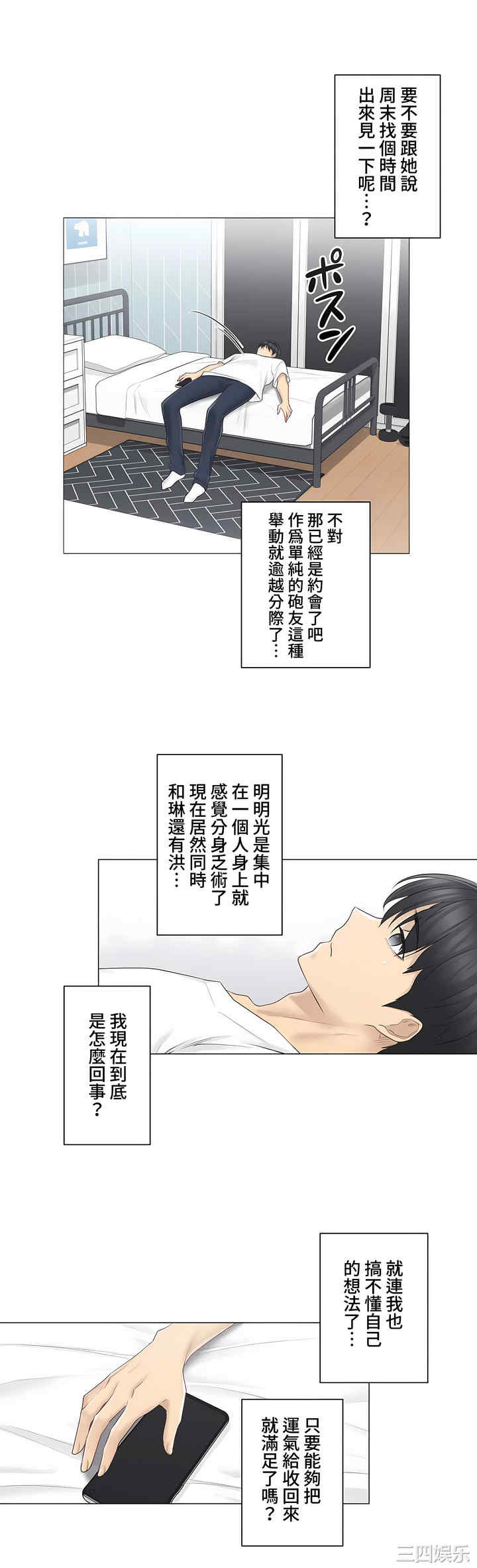 轻触! 解除封印/触摸解封