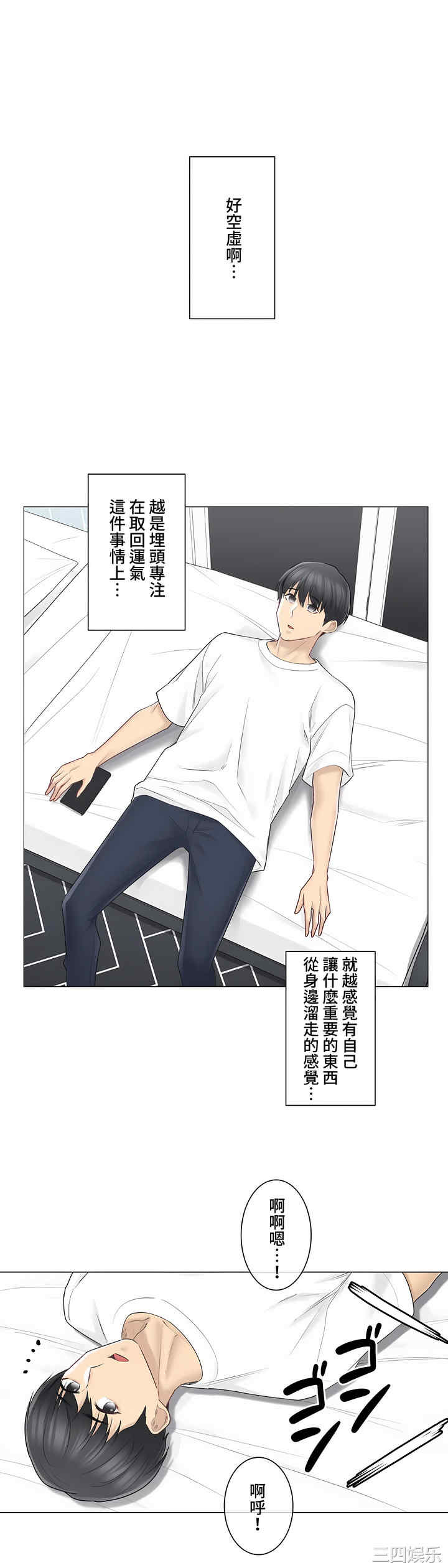 轻触! 解除封印/触摸解封