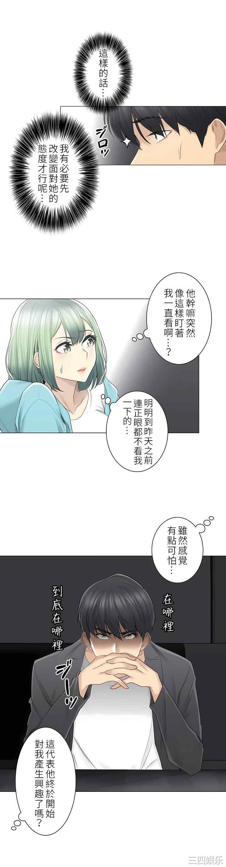 轻触! 解除封印/触摸解封