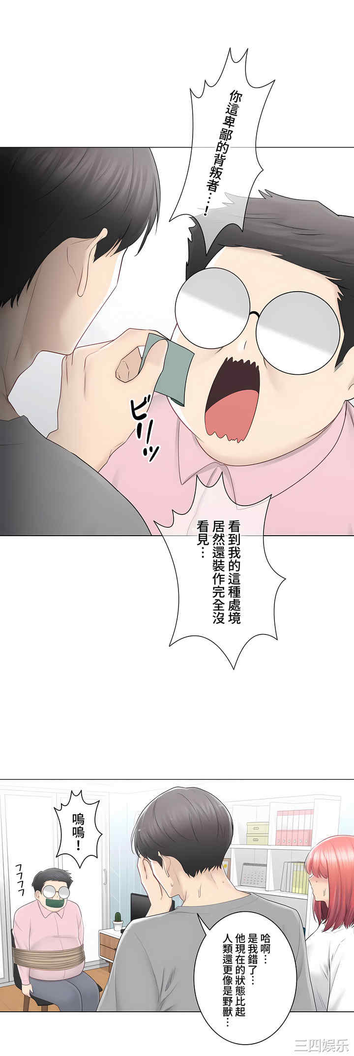 轻触! 解除封印/触摸解封