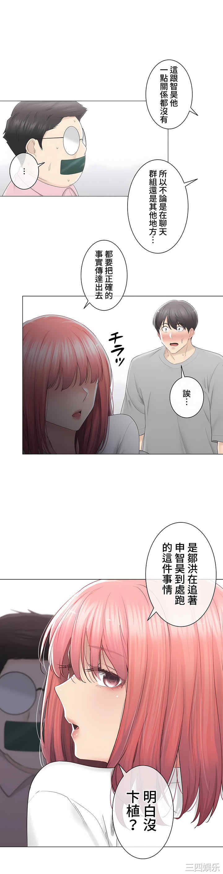 轻触! 解除封印/触摸解封