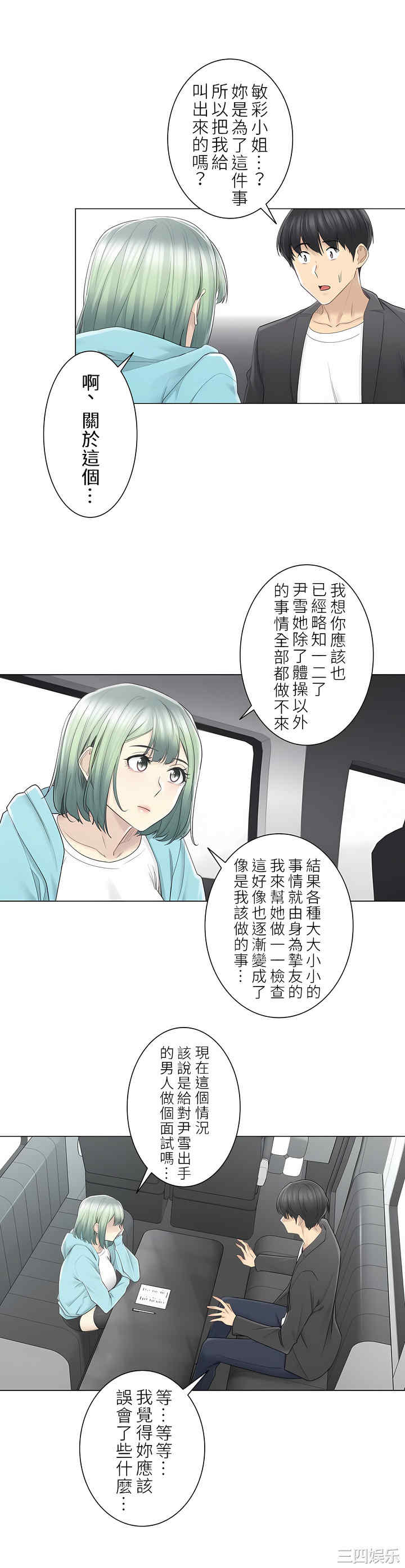 轻触! 解除封印/触摸解封