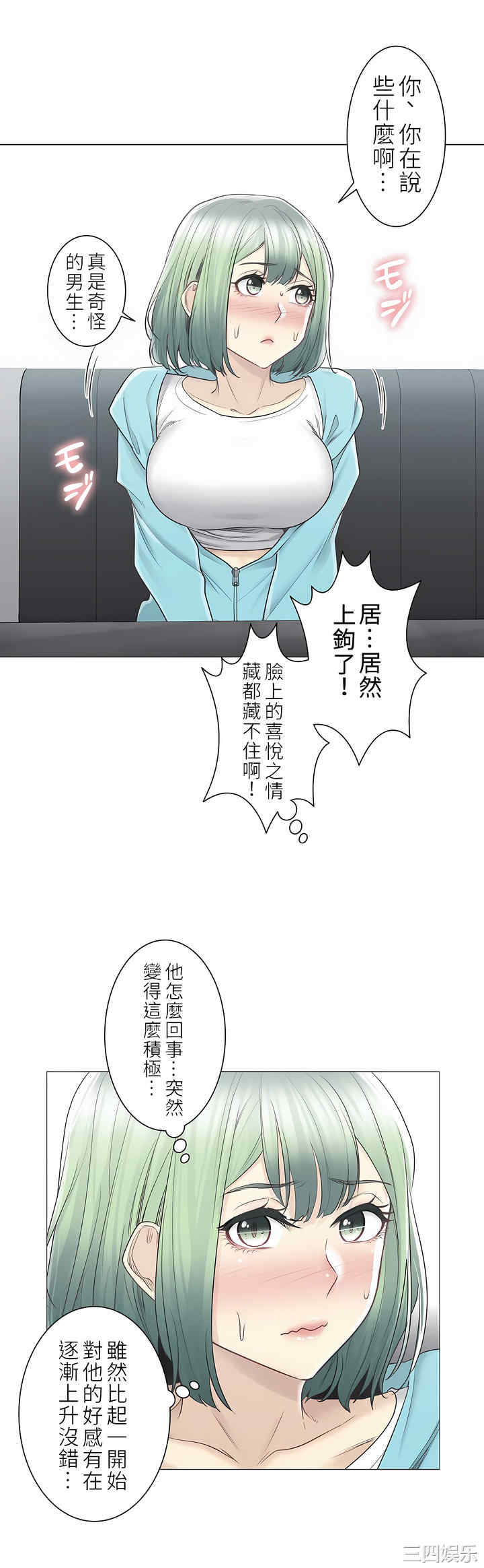 轻触! 解除封印/触摸解封