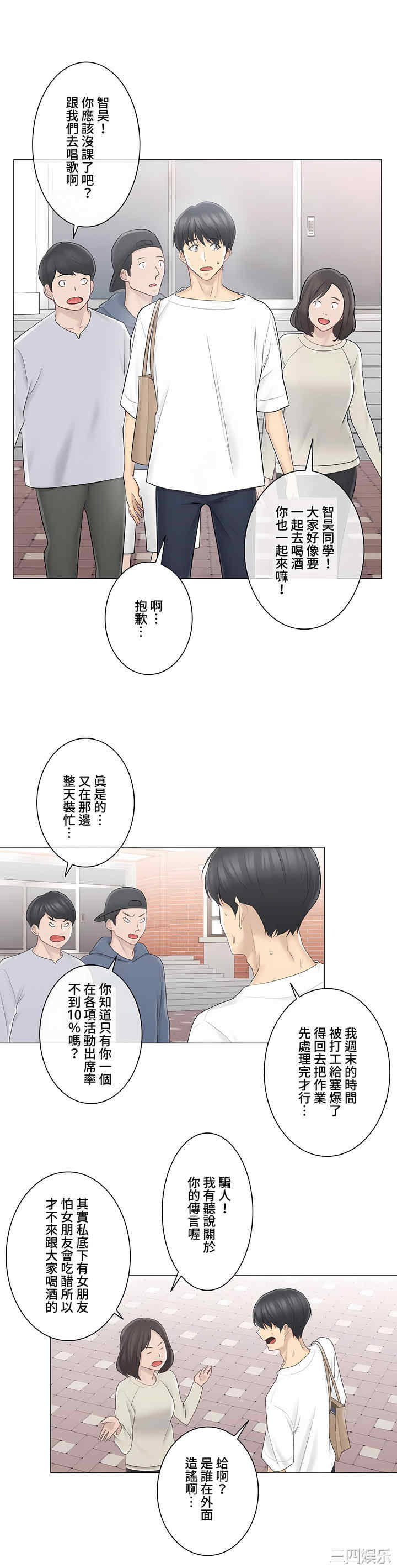 轻触! 解除封印/触摸解封