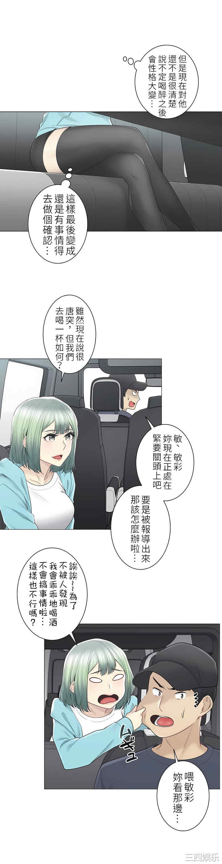 轻触! 解除封印/触摸解封