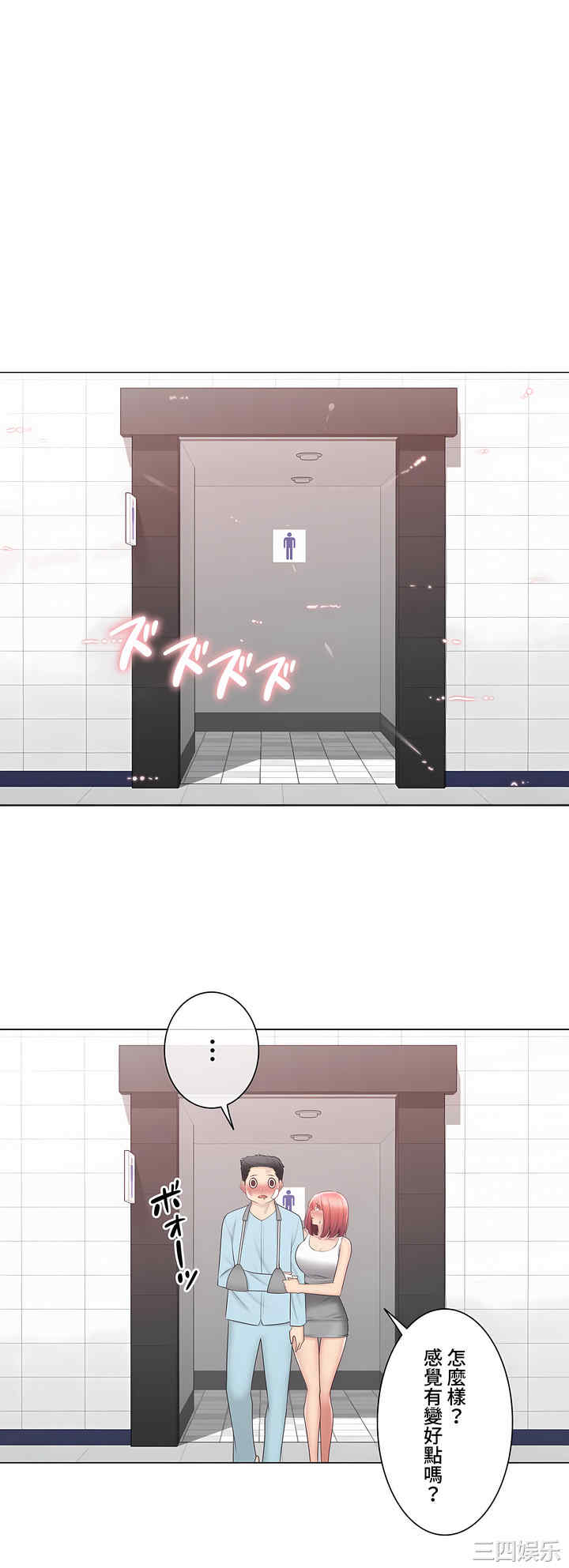 轻触! 解除封印/触摸解封