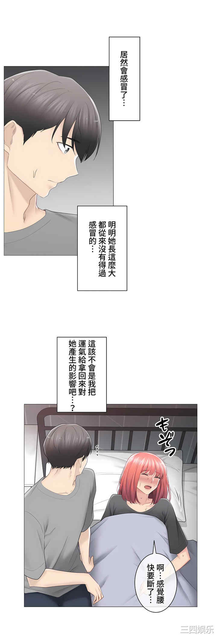 轻触! 解除封印/触摸解封